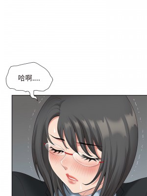 我的雙胞胎老公 16-17話_17_21