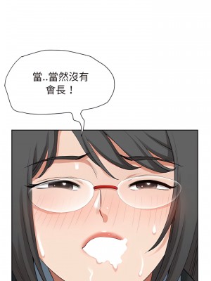 我的雙胞胎老公 16-17話_16_23