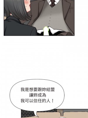 我的雙胞胎老公 16-17話_17_03