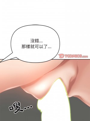 我的雙胞胎老公 16-17話_17_19