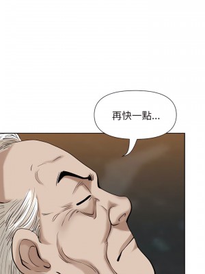 我的雙胞胎老公 16-17話_16_18