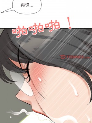 我的雙胞胎老公 16-17話_16_19