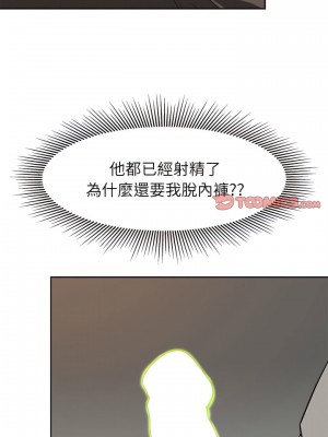 我的雙胞胎老公 16-17話_17_04