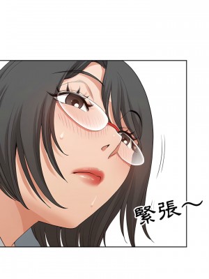 我的雙胞胎老公 16-17話_16_08