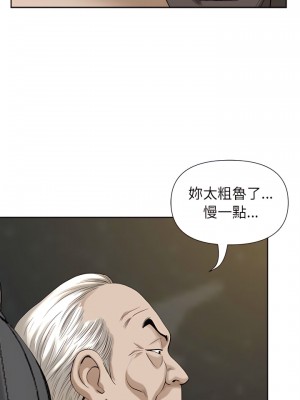 我的雙胞胎老公 16-17話_16_17