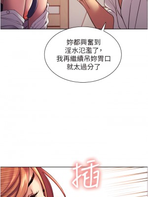 色輪眼 10-11話_11_24