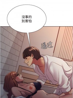 色輪眼 10-11話_10_20