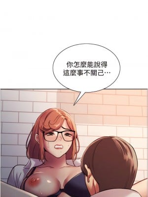 色輪眼 10-11話_10_12