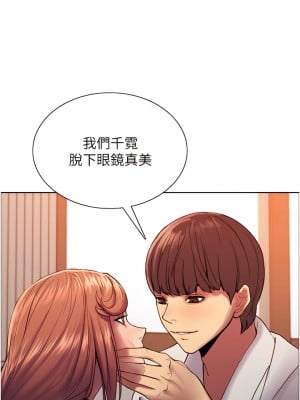 色輪眼 10-11話_11_21