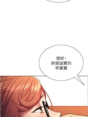 色輪眼 10-11話_11_20