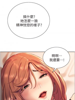 色輪眼 10-11話_11_35