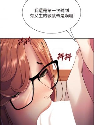 色輪眼 10-11話_11_12