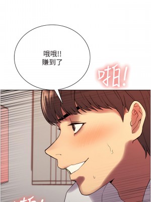 色輪眼 10-11話_11_34