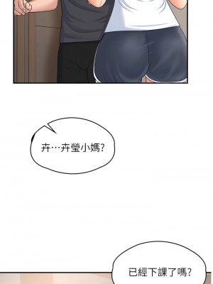 青春期小阿姨 1-8話_03_16