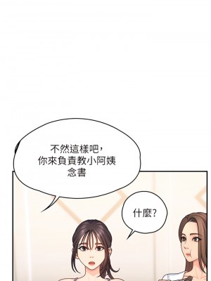 青春期小阿姨 1-8話_02_28