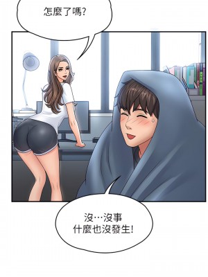 青春期小阿姨 1-8話_01_17