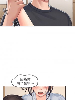 青春期小阿姨 1-8話_02_14