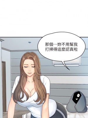 青春期小阿姨 1-8話_01_14