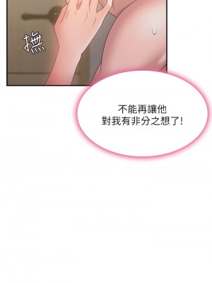 青春期小阿姨 1-8話_08_02