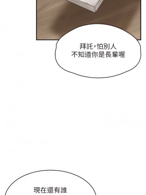 青春期小阿姨 1-8話_02_41