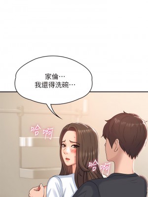 青春期小阿姨 1-8話_06_15