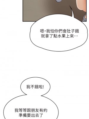 青春期小阿姨 1-8話_03_17