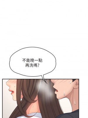 青春期小阿姨 1-8話_06_16