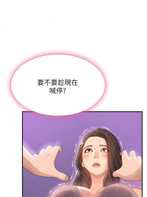 青春期小阿姨 1-8話_04_14