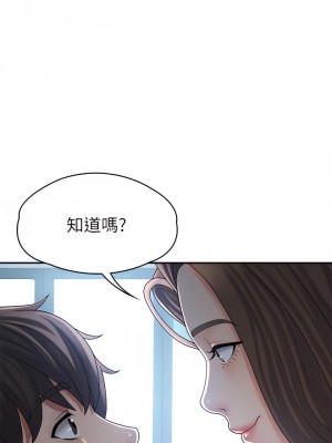 青春期小阿姨 1-8話_01_13