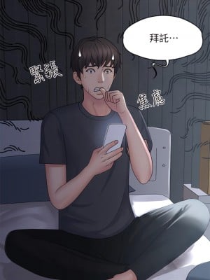 青春期小阿姨 1-8話_01_04