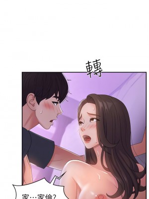 青春期小阿姨 1-8話_05_10