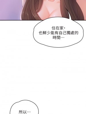 青春期小阿姨 1-8話_03_33