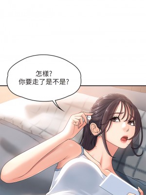 青春期小阿姨 1-8話_02_47