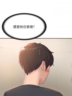 青春期小阿姨 1-8話_06_07