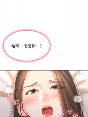 青春期小阿姨 1-8話_07_37