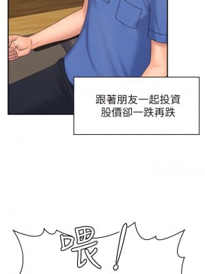 青春期小阿姨 1-8話_01_06