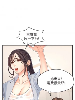 青春期小阿姨 1-8話_01_37