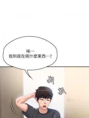 青春期小阿姨 1-8話_05_29