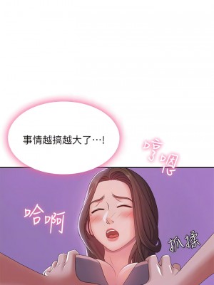 青春期小阿姨 1-8話_04_16