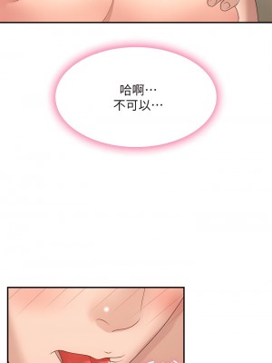 青春期小阿姨 1-8話_06_25