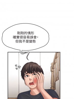 青春期小阿姨 1-8話_02_12