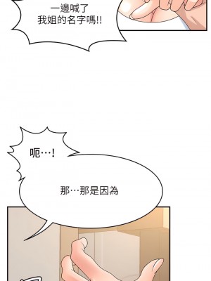 青春期小阿姨 1-8話_02_15