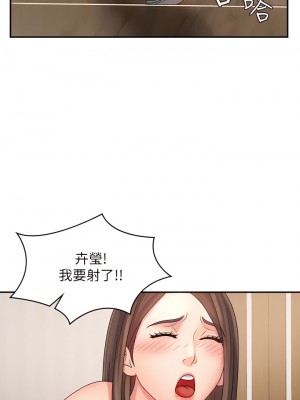 青春期小阿姨 1-8話_01_43