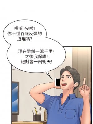 青春期小阿姨 1-8話_01_07