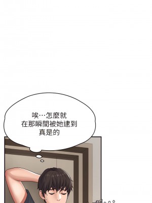 青春期小阿姨 1-8話_03_15