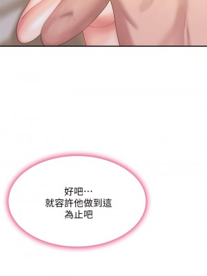 青春期小阿姨 1-8話_07_29