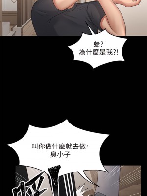 青春期小阿姨 1-8話_01_20