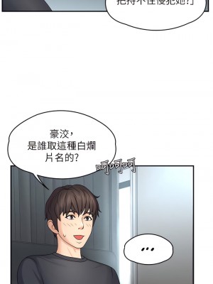 青春期小阿姨 1-8話_01_32