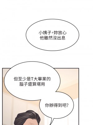 青春期小阿姨 1-8話_02_29