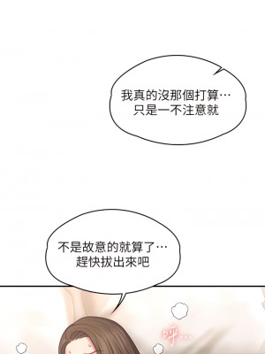 青春期小阿姨 1-8話_07_26